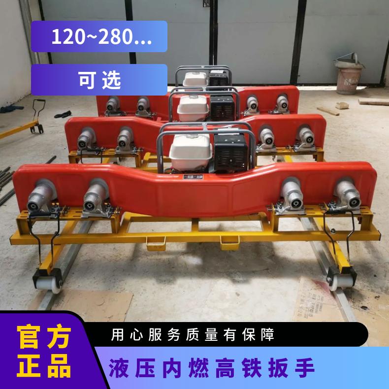 铁路养护设备内燃轨枕螺栓扳手NLB-600 强度双套筒作业双头卧式铁