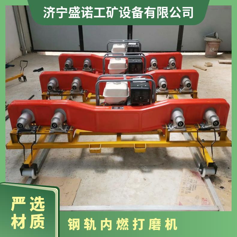 盛诺FMG-4.4钢轨踏面磨光机 轻便仿形打磨 通用设备
