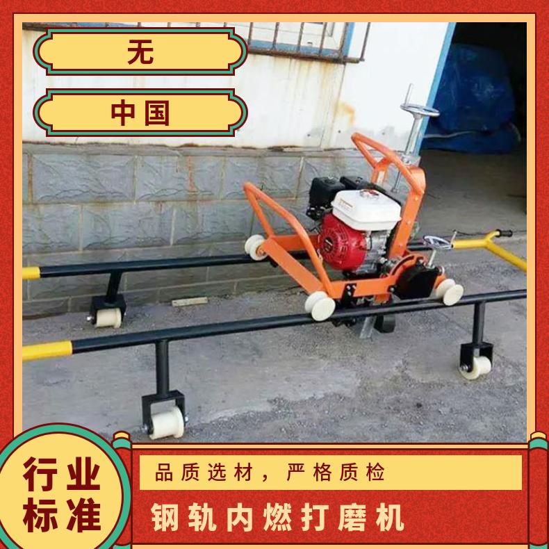 盛诺内燃手推式道岔磨轨机 NCM-4.0小型钢轨打磨机