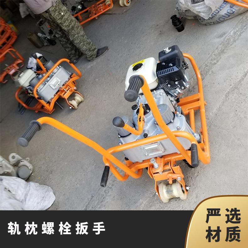 盛诺NLB-600内燃轨枕螺栓扳手 铁路养护高效工具 性能稳定