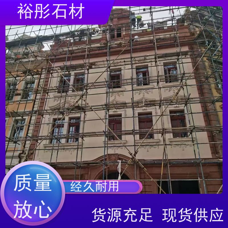 裕彤石材 荒料 交通便利欢迎到厂参观 红砂岩厂家