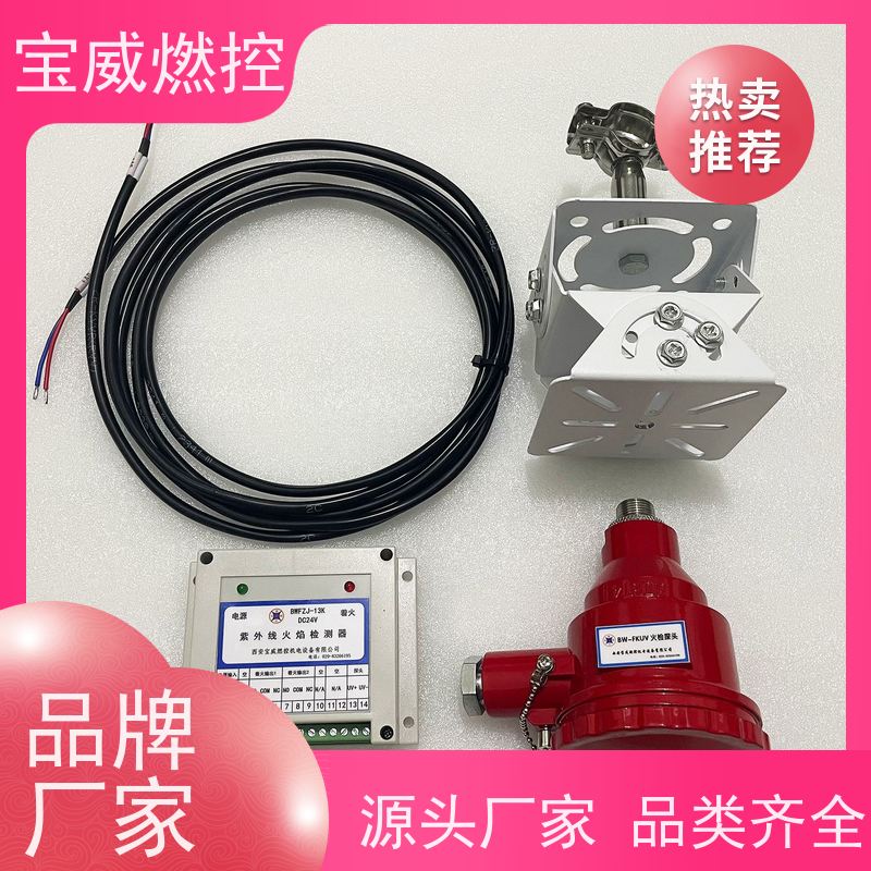 宝威燃控 模拟量信号 非接触型紫外线火焰检测器 快速发货