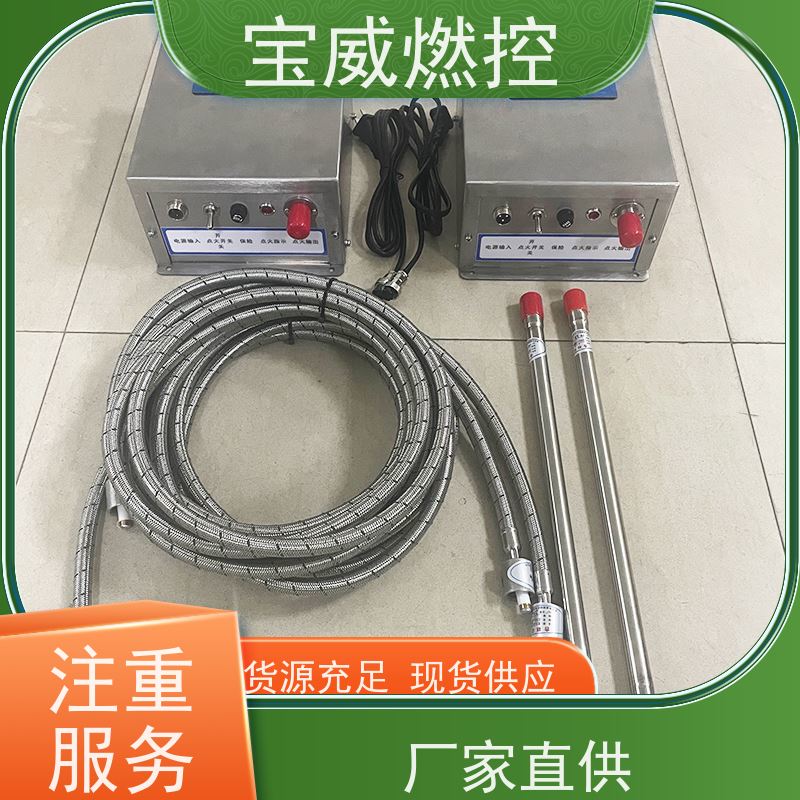 宝威燃控技术参数升级款不锈钢冶炼窑炉点火装置
