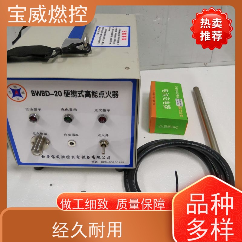 宝威燃控 可移动充电式 燃气锅炉电子点火器 应用广泛效率高