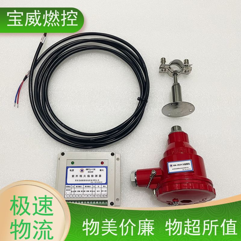 宝威燃控 AC220V 化工厂工业炉烧嘴火焰检测器 紫外线火焰监测器