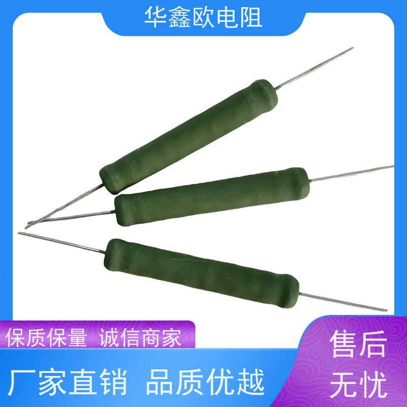 华鑫欧 RX21-10W绕线电阻器 品质保证 KNP4W 120R