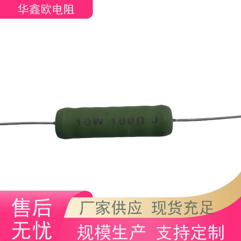 华鑫欧 KNP10W 330R 品质保证 绕线无感电阻公司