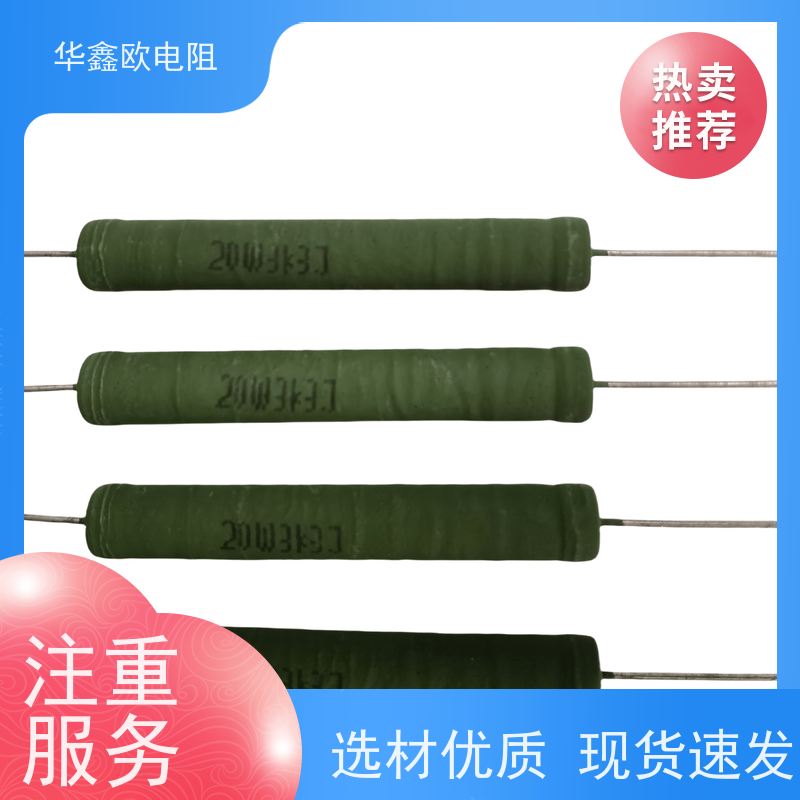 华鑫欧 RX21-10W绕线电阻器 680R KNP15W 源头工厂