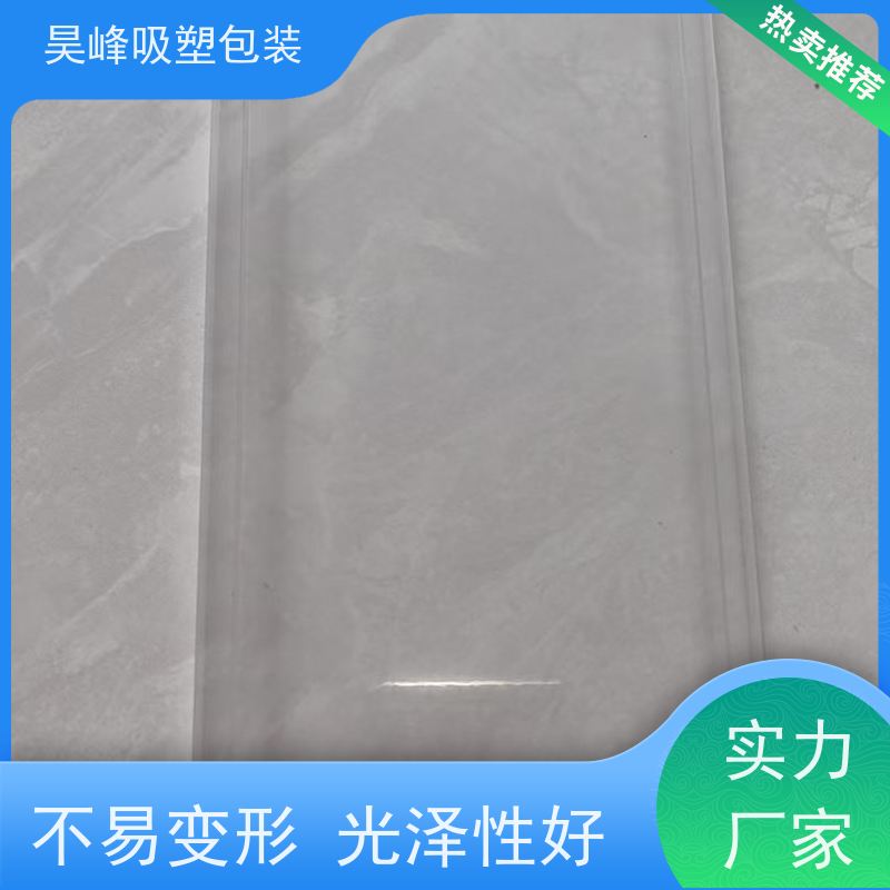 昊峰 植绒吸塑包装 可加印LOGO 环保PET材质 使用寿命长
