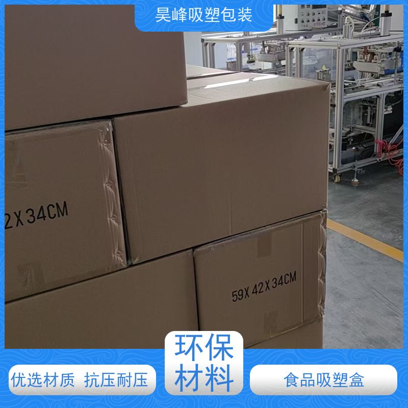 昊峰 灯光学吸塑包装 防腐耐磨 轻便易携带 长期供应 货源充足