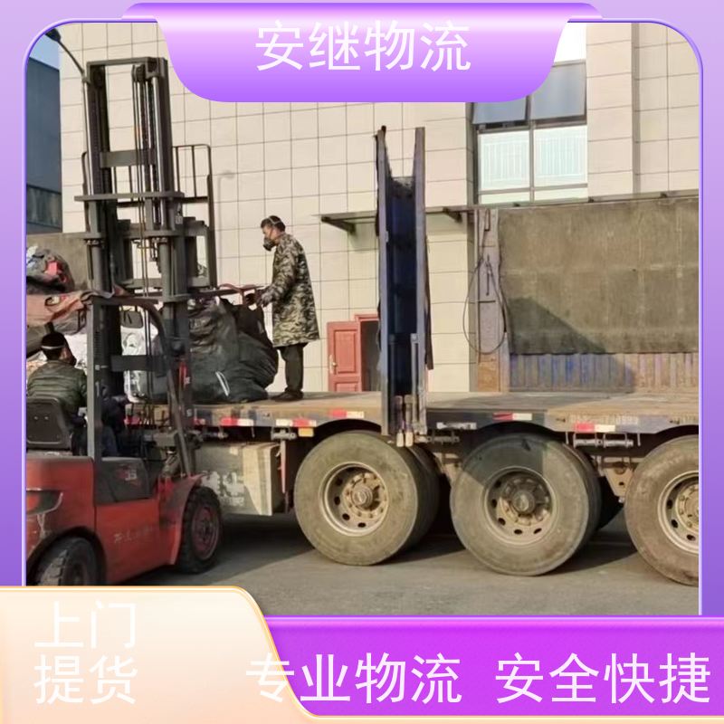 绍兴安继物流提供 上虞直达到菏泽专线货运大件运输公司 