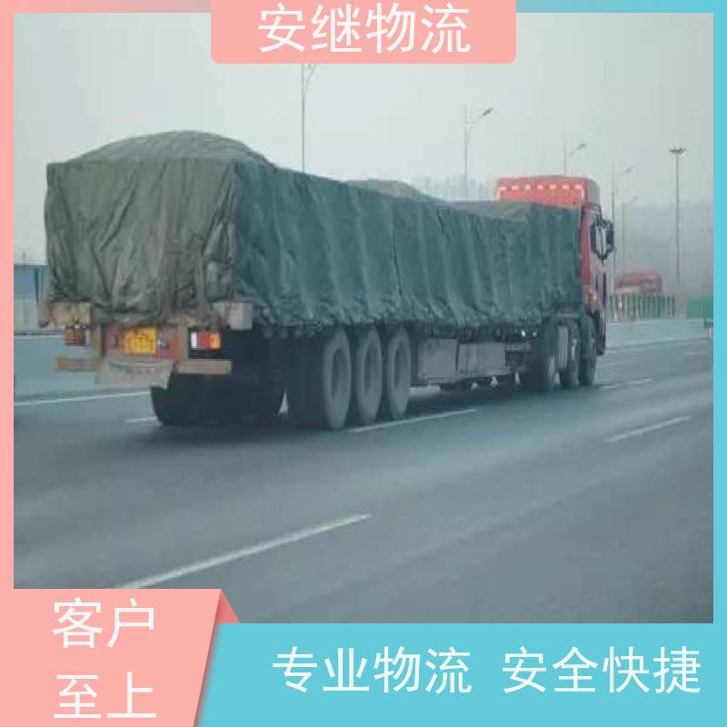绍兴安继物流提供 上虞直达到济南专线货运大件运输公司 