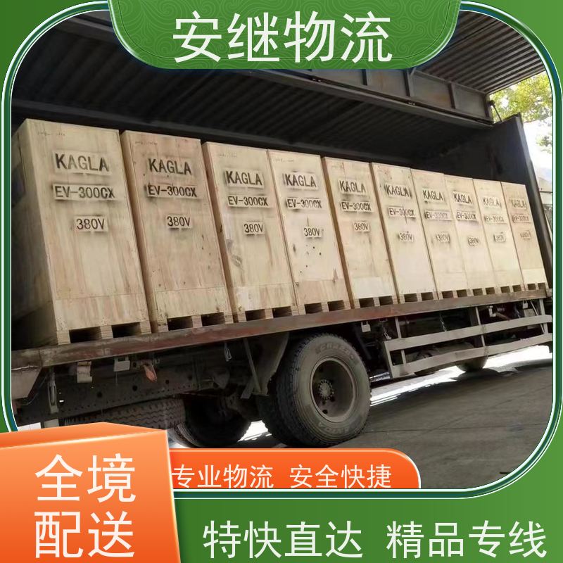 绍兴安继物流提供 上虞直达到晋中专线货运大件运输公司 