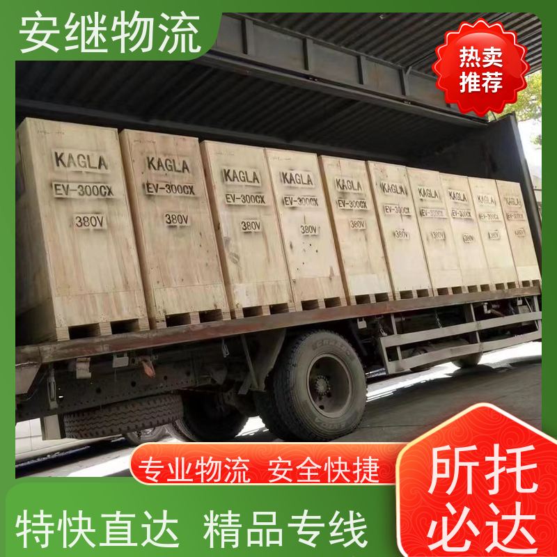 绍兴安继物流提供 上虞直达到舞钢专线货运大件运输公司 