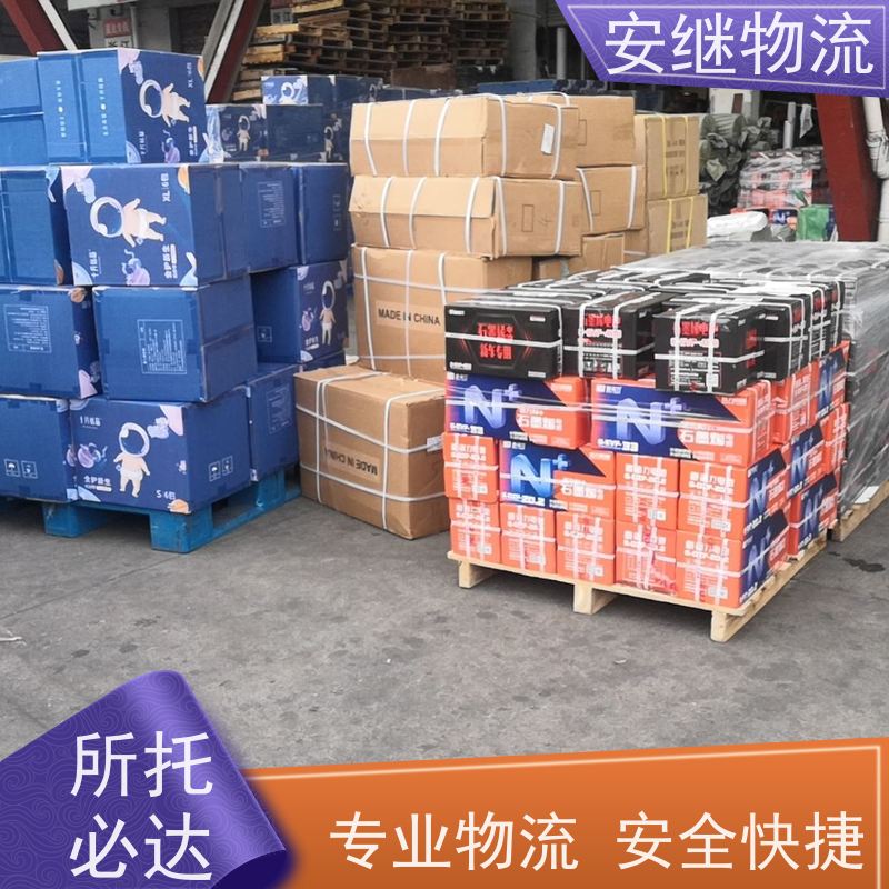 浙江安继物流提供绍兴诸暨直达潮州专线大件特快运输货运公司 
