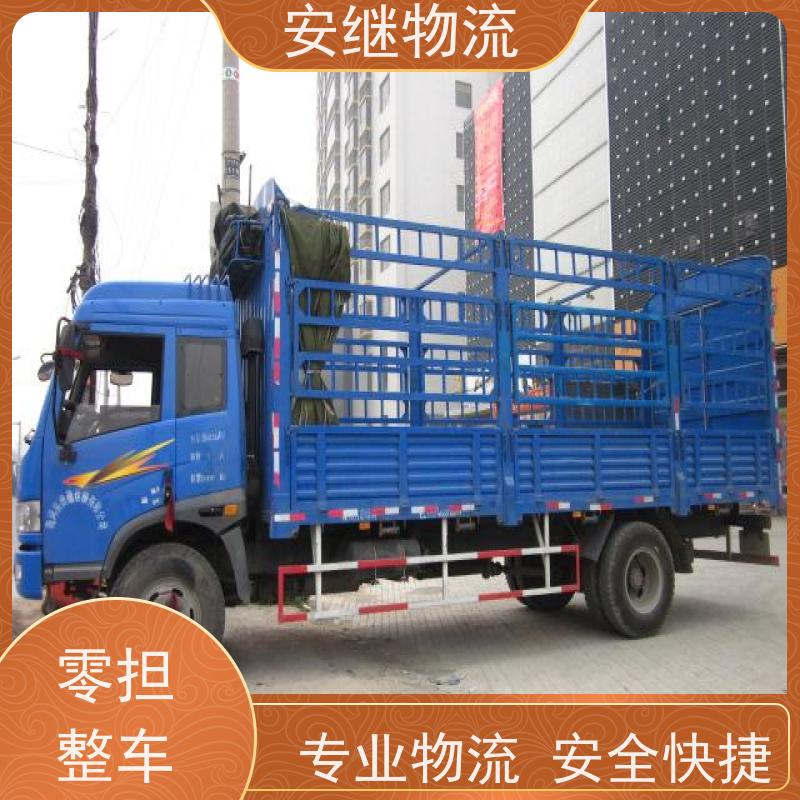 浙江安继物流提供 绍兴上虞直达到富锦专线大件特快货运公司 