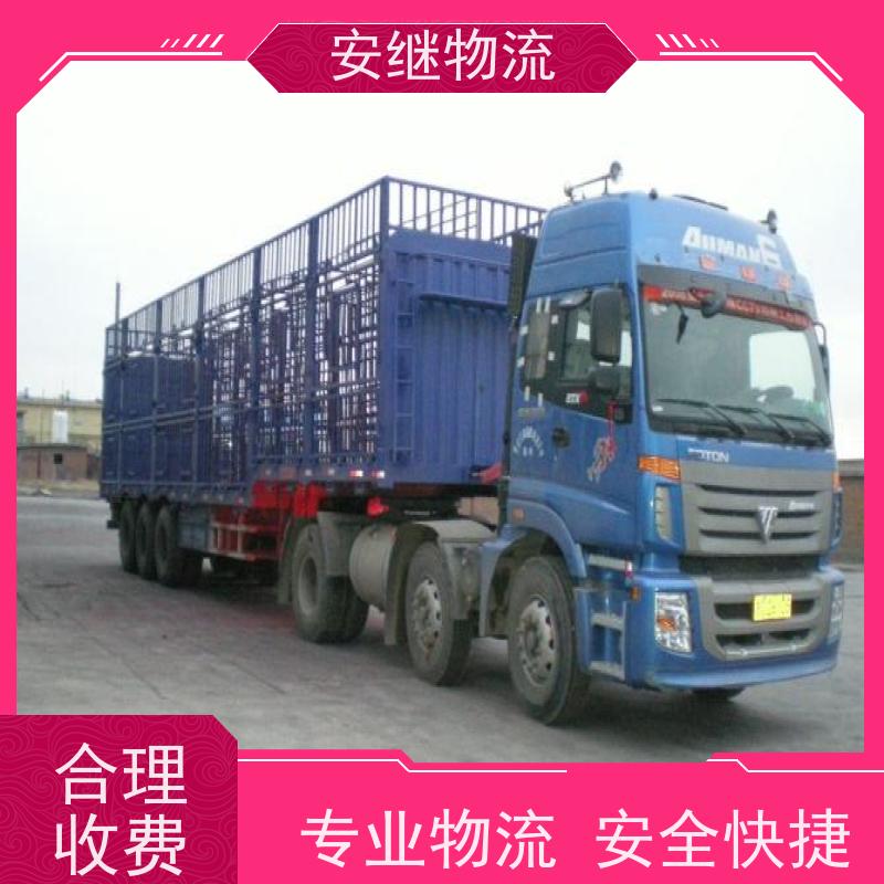 绍兴安继物流提供 上虞直达到辛集专线货运大件运输公司 