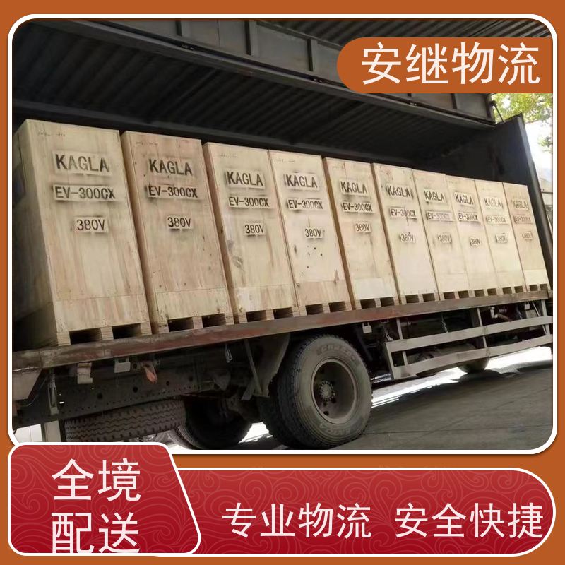 绍兴安继物流提供 上虞直达到高碑店专线货运大件运输公司 