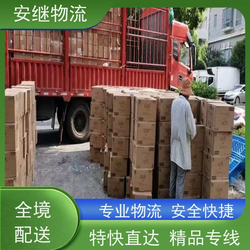 浙江安继物流提供 绍兴上虞直达到抚顺专线大件特快运输公司 