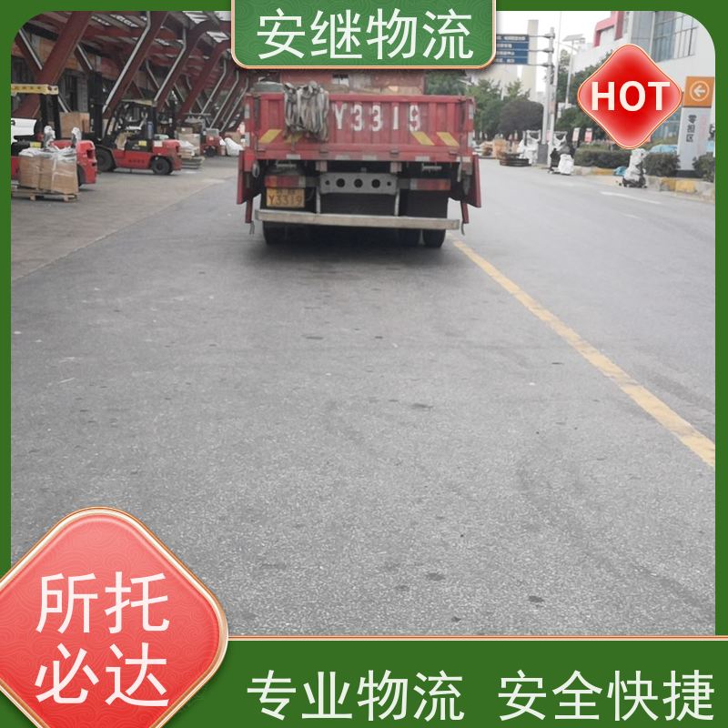 绍兴安继物流提供 上虞直达到连州专线货运大件运输公司 