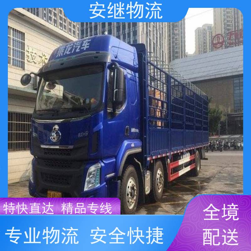 浙江安继物流提供绍兴诸暨直达合肥专线大件特快运输货运公司 