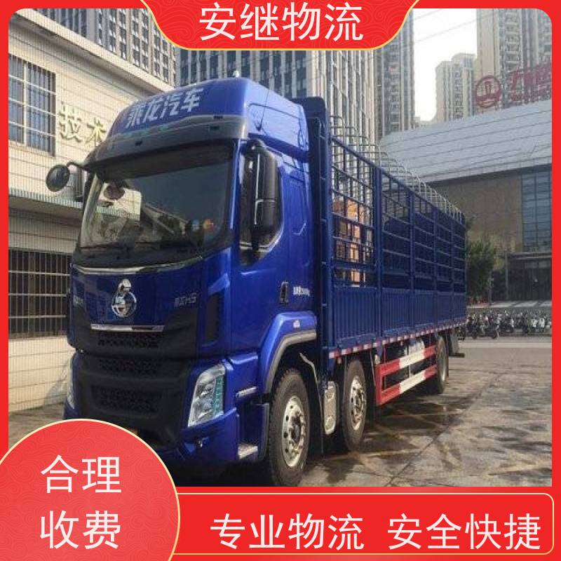 浙江安继物流提供 绍兴上虞直达到新民专线大件特快运输公司 
