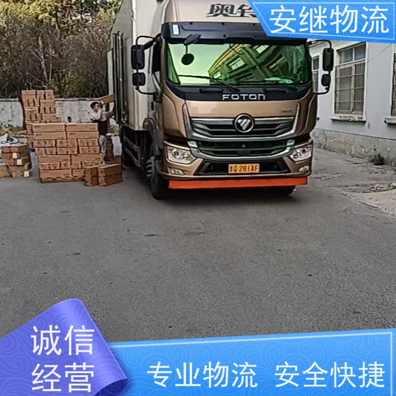浙江安继物流提供 绍兴上虞直达到延吉专线大件特快运输公司 