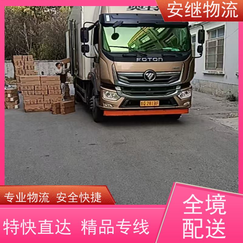 绍兴安继物流提供 上虞直达到南雄专线货运大件运输公司 