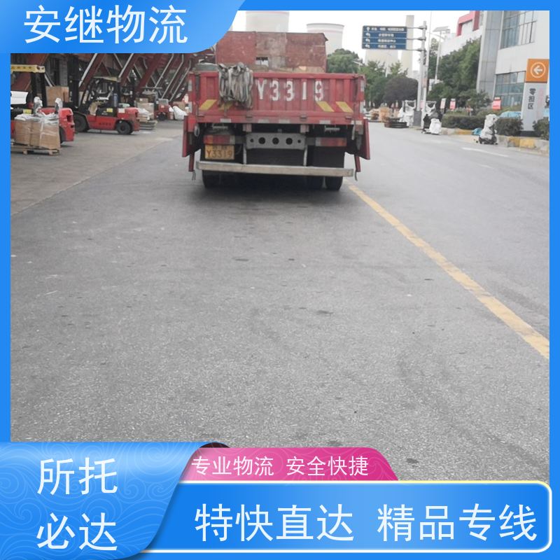 浙江安继物流提供绍兴诸暨直达奉化专线大件特快运输货运公司 