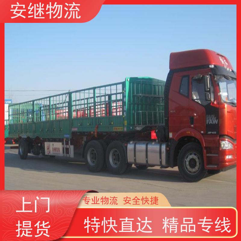 绍兴安继物流提供 上虞直达到北京专线货运大件运输公司 