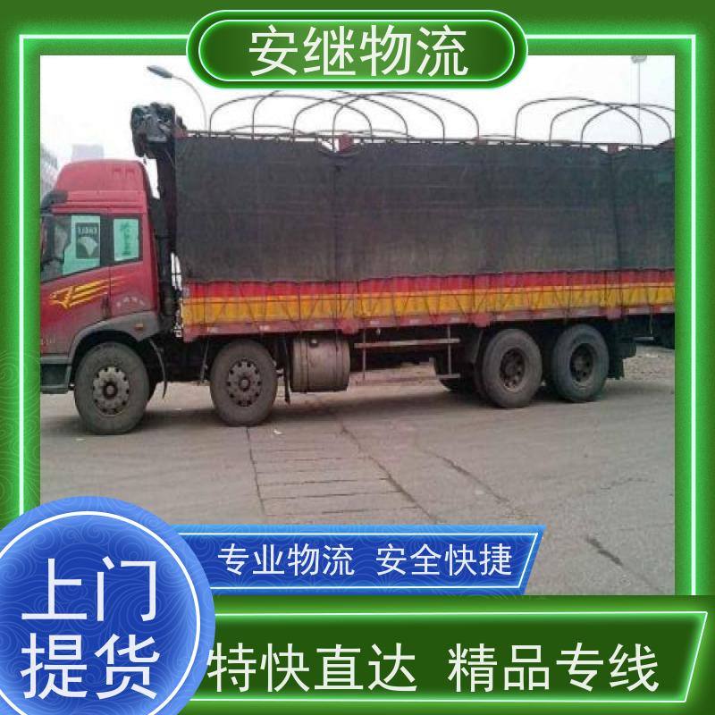 浙江安继物流提供 绍兴上虞直达到陇南专线大件特快货运公司 