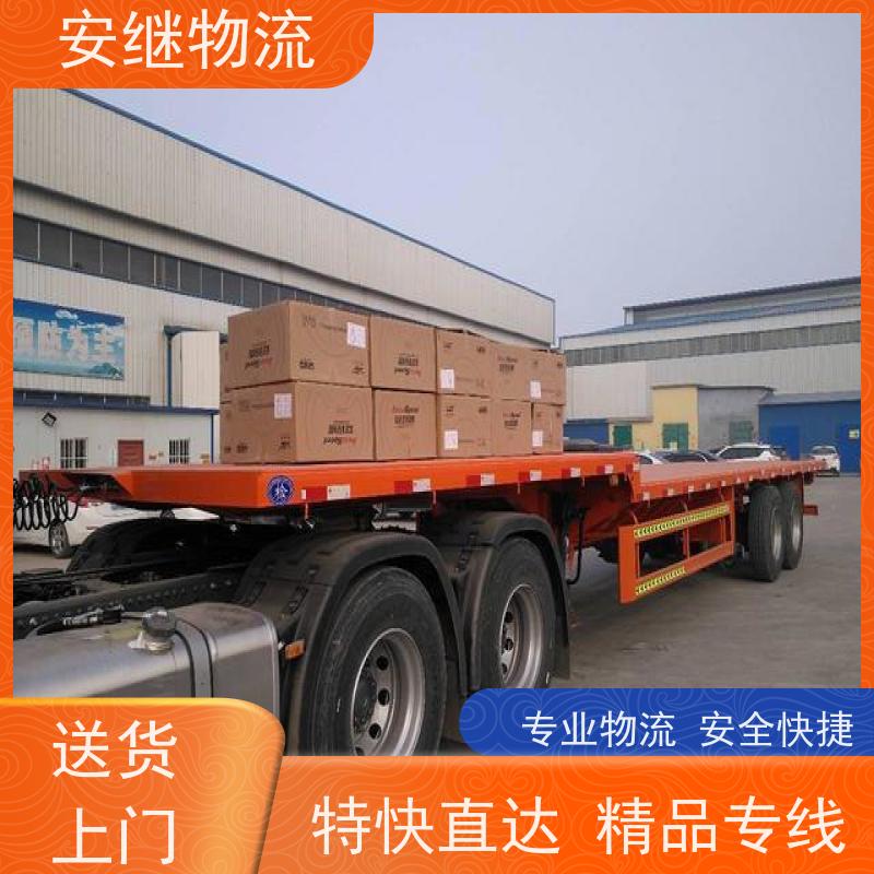 绍兴安继物流提供 上虞直达到郑州专线货运大件运输公司 
