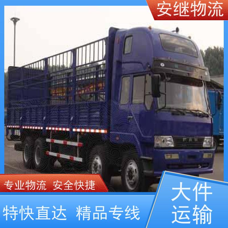 绍兴安继物流提供 上虞直达到滨州专线货运大件运输公司 