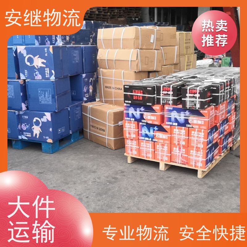 绍兴安继物流提供 上虞直达到施恩专线货运大件运输公司 