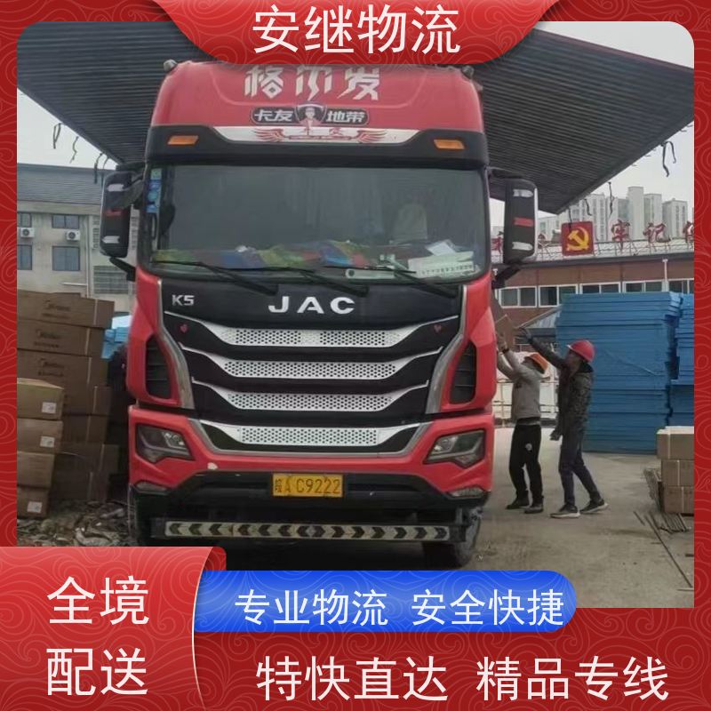 绍兴安继物流提供 上虞直达到心阳专线货运大件运输公司 