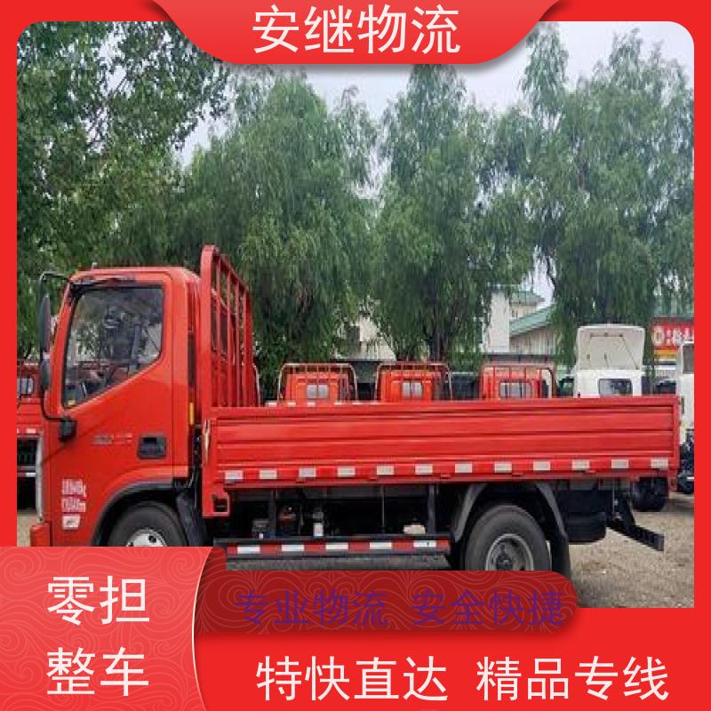 绍兴安继物流提供 上虞直达到霸州专线货运大件运输公司 