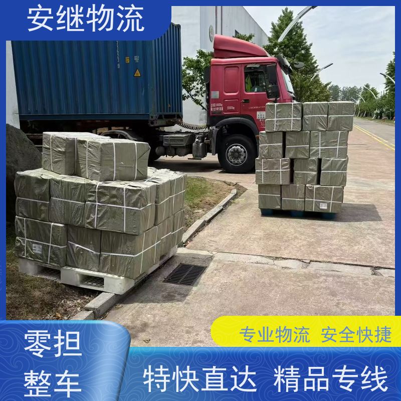 绍兴安继物流提供 上虞直达到长沙专线货运大件运输公司 