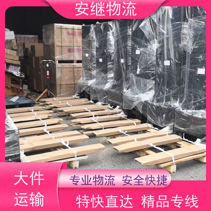 绍兴安继物流提供 上虞直达到张家界专线货运大件运输公司 