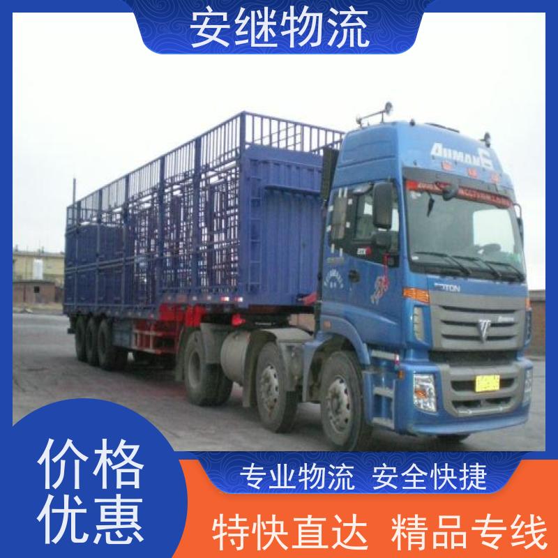 绍兴安继物流提供 上虞直达到安阳专线货运大件运输公司 