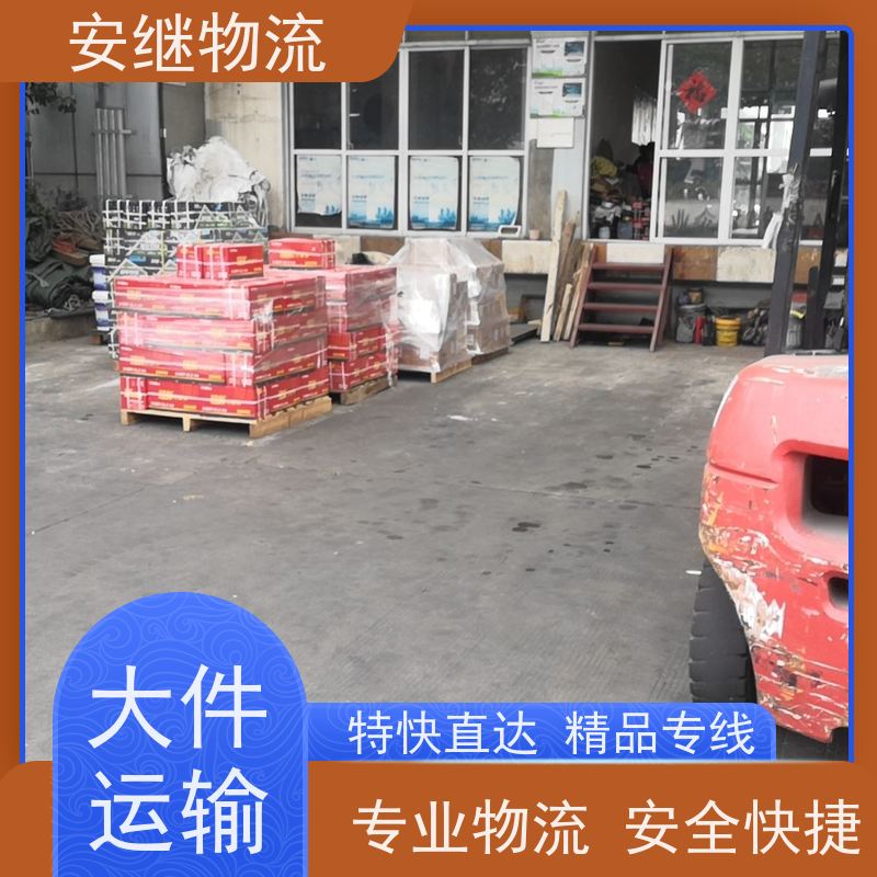 绍兴安继物流提供 上虞直达到晋州专线货运大件运输公司 