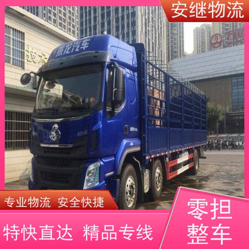 绍兴安继物流提供 上虞直达到遵化专线货运大件运输公司 