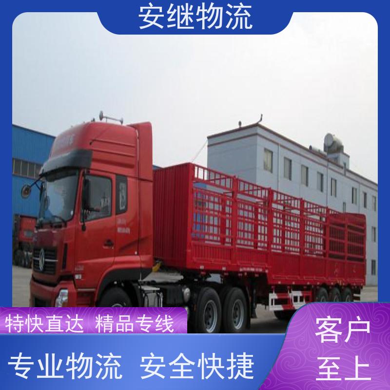 绍兴安继物流提供 上虞直达到荆门专线货运大件运输公司 