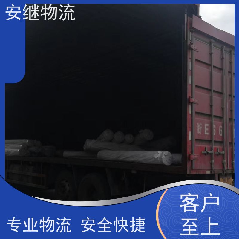 绍兴安继物流提供 上虞直达到莱芜专线货运大件运输公司 
