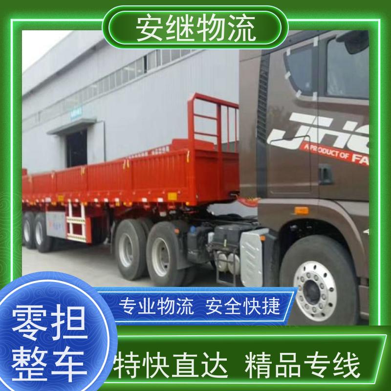 绍兴安继物流提供 上虞直达到阳泉专线货运大件运输公司 