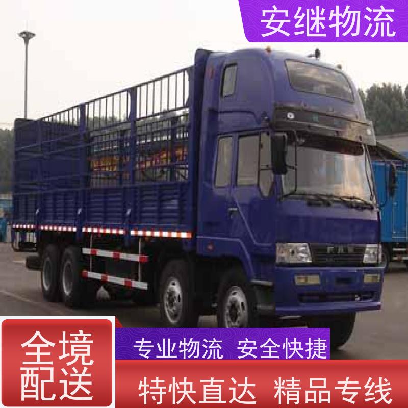 绍兴安继物流提供 上虞直达到聊城专线货运大件运输公司 
