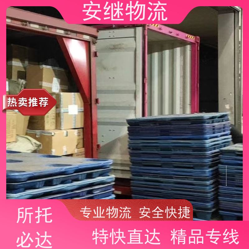绍兴安继物流提供 上虞直达到辉县专线货运大件运输公司 