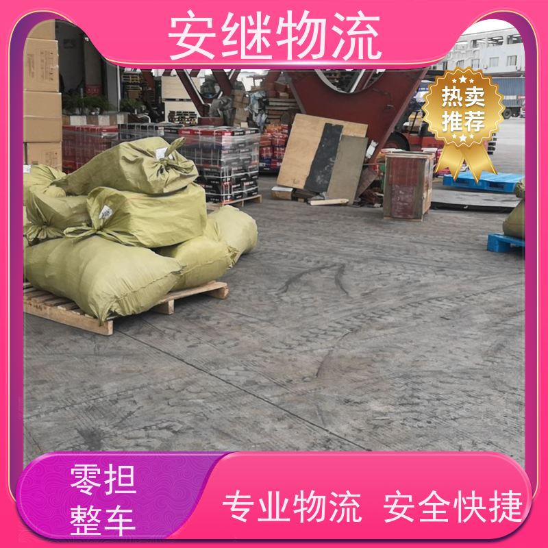 绍兴安继物流提供 上虞直达到潜江专线货运大件运输公司 