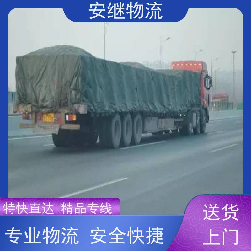 绍兴安继物流提供 上虞直达到武汉专线货运大件运输公司 