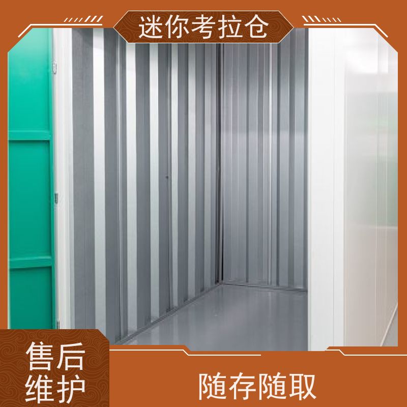 迷你考拉仓租赁公司独立仓广州装修中转仓库