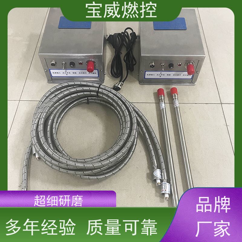 宝威燃控非标定制升级款不锈钢水套炉电子点火器